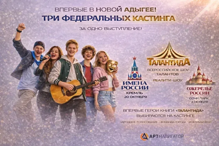 Превью фото: Всероссийское шоу талантов «Талантида» Всероссийское шоу талантов «Талантида»