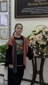 Амелия Акопова